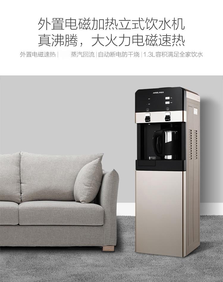 安吉尔饮水机立式冷热家用y2486办公室高端电磁速热电子制冷