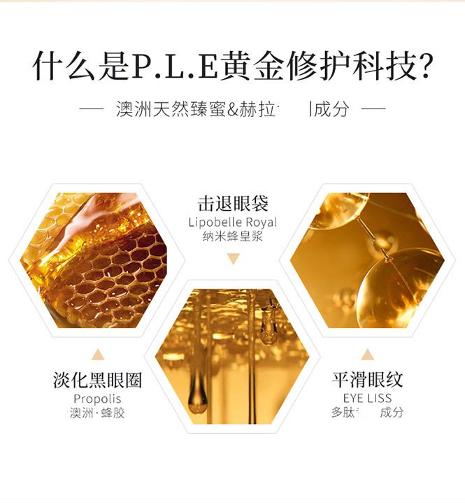 赫拉蜂胶塑颜修护眼部精华28ml补水保湿滋润修护淡化黑眼圈