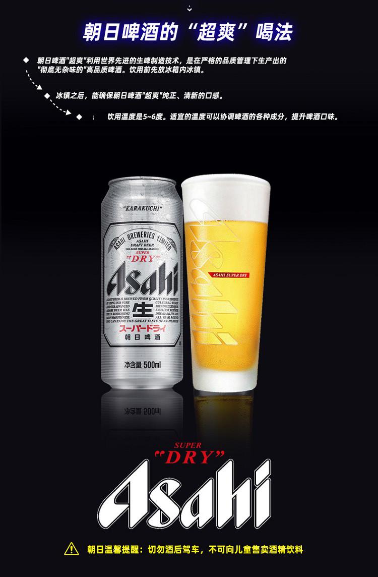 朝日/asahi 朝日啤酒超爽系列500ml*4罐国产啤酒黄啤生啤清爽顺滑