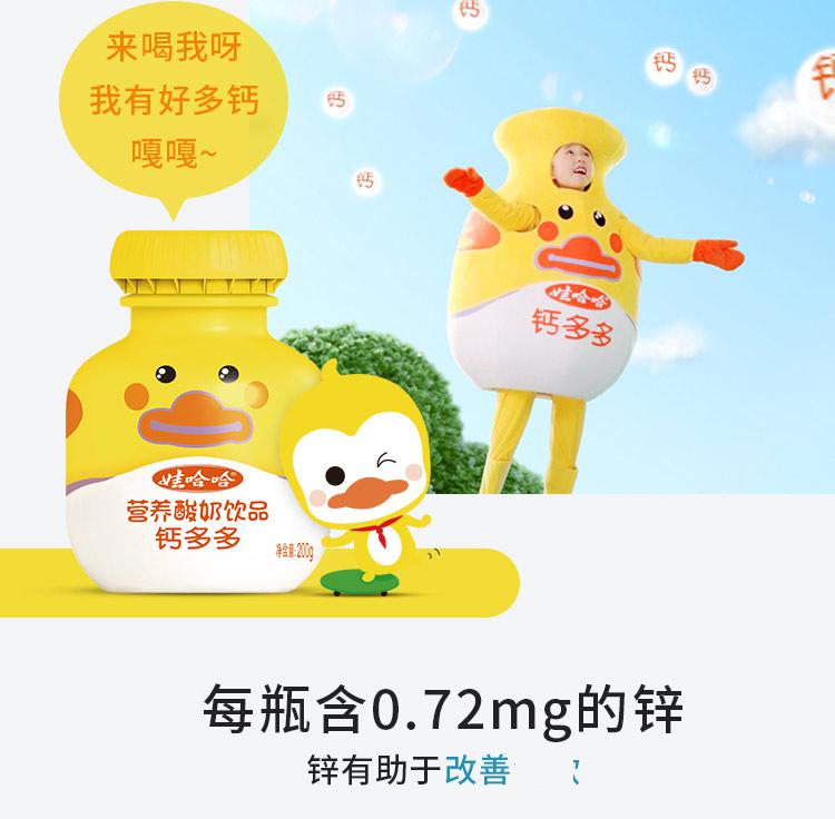 【10月新货】娃哈哈多多酸奶200g*12瓶锌多多/钙多多可选