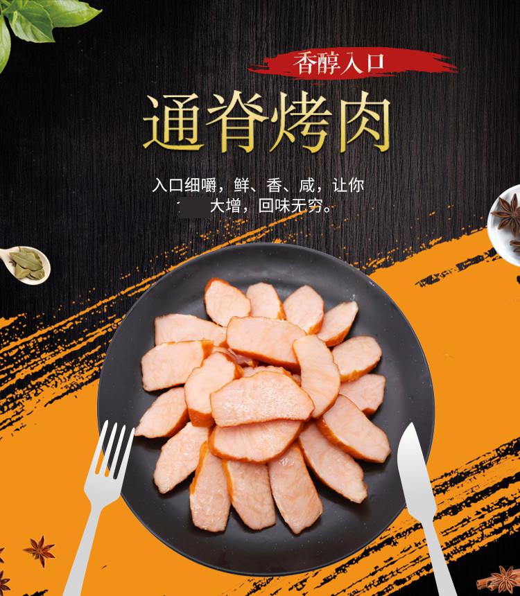 龙大肉食通脊烤肉160g开袋即食猪里脊肉熟食烤肉火腿午餐肉
