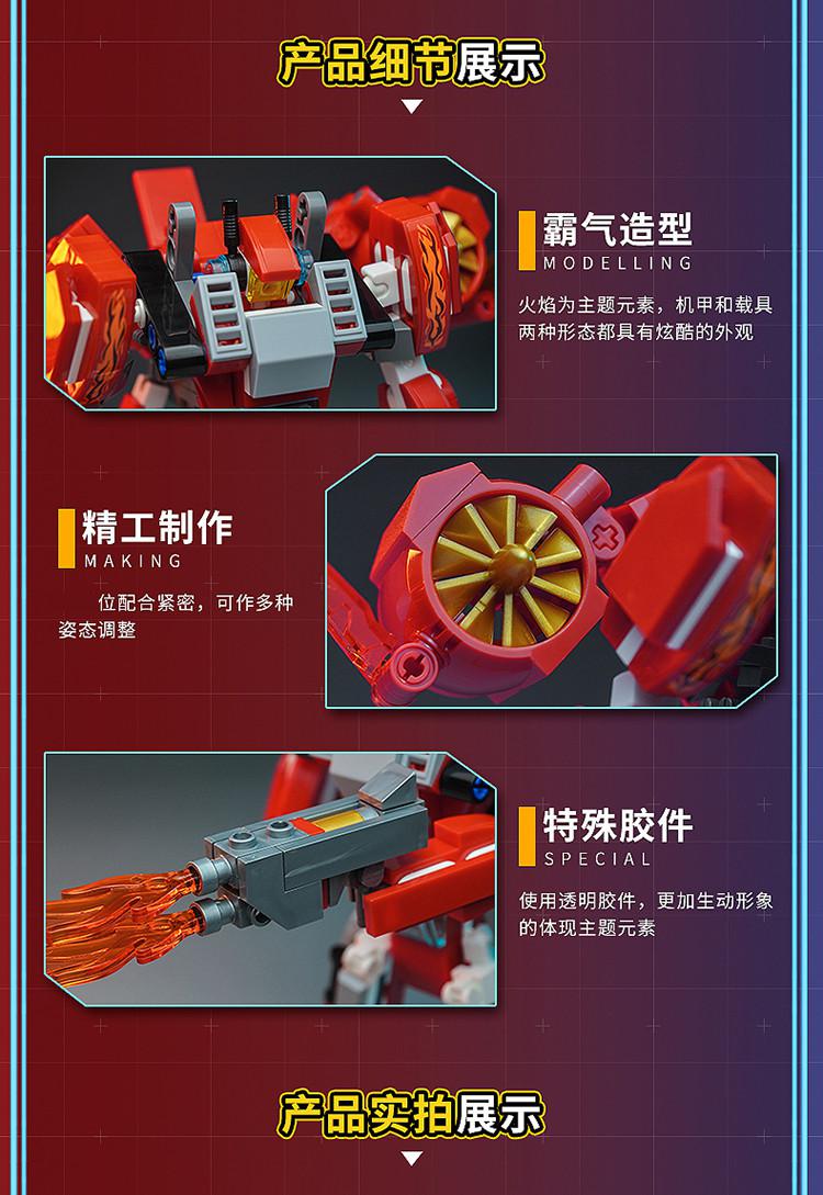 兼容乐高积木男孩益智变形机器人烈焰神将儿童玩具