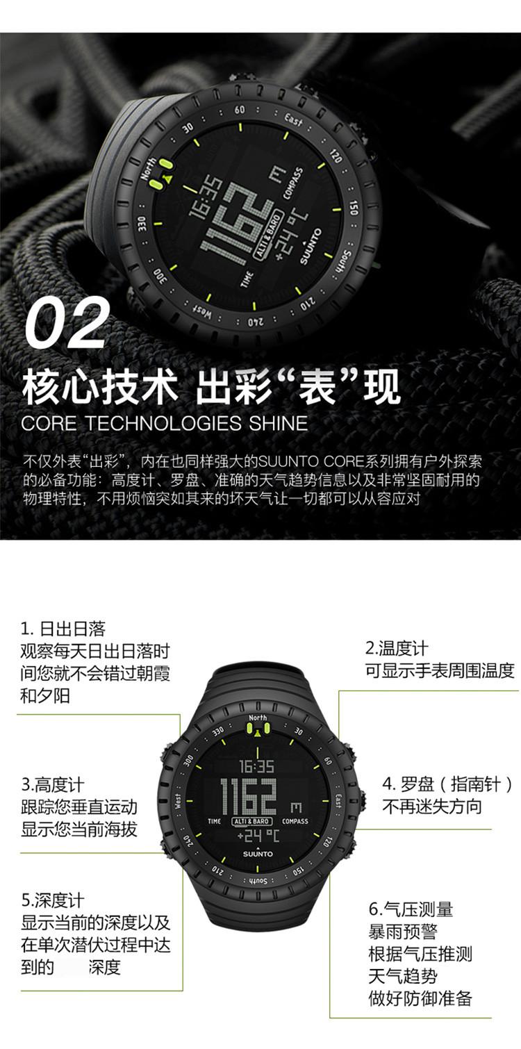 颂拓(suunto)手表核心户外运动手表石英手表时尚手表