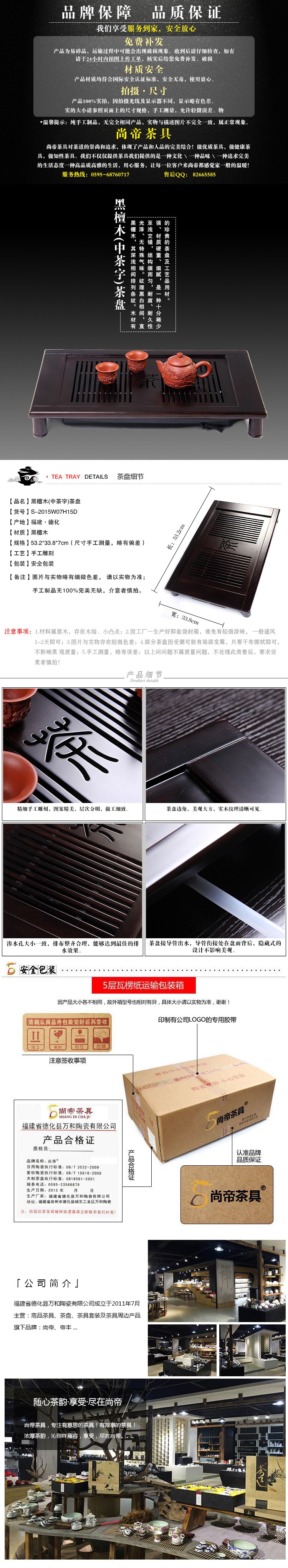 黑檀木(中茶字)茶盘54*33.8*7