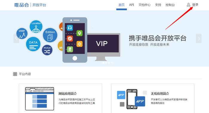 注册开发者1.png