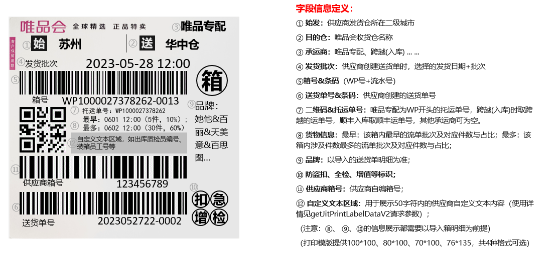 JIT专配.png