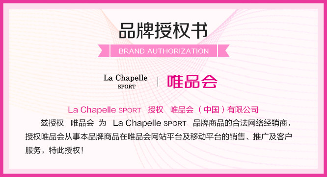 品牌授权