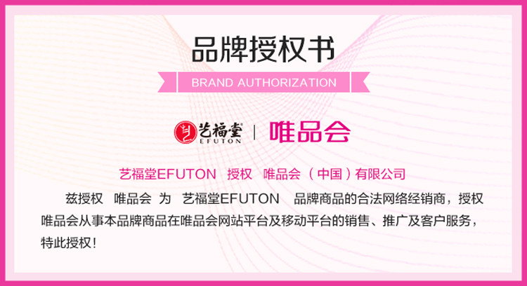 品牌授权