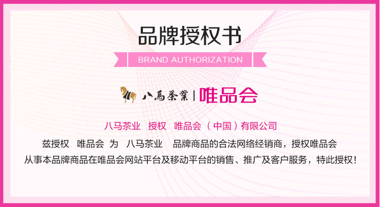品牌授权