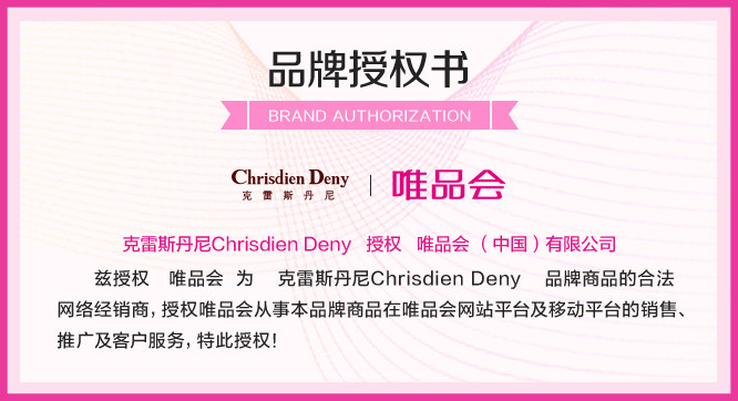品牌授权