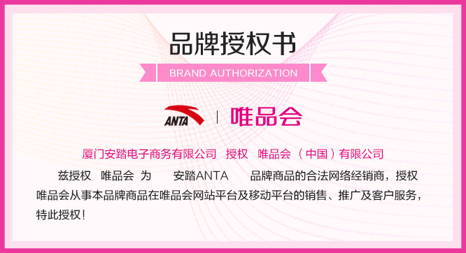 品牌授权