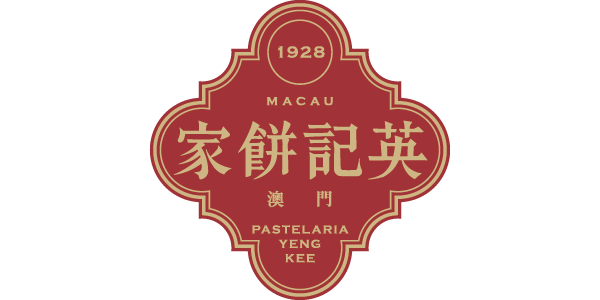 澳门英记饼家饼香四溢礼盒 580g