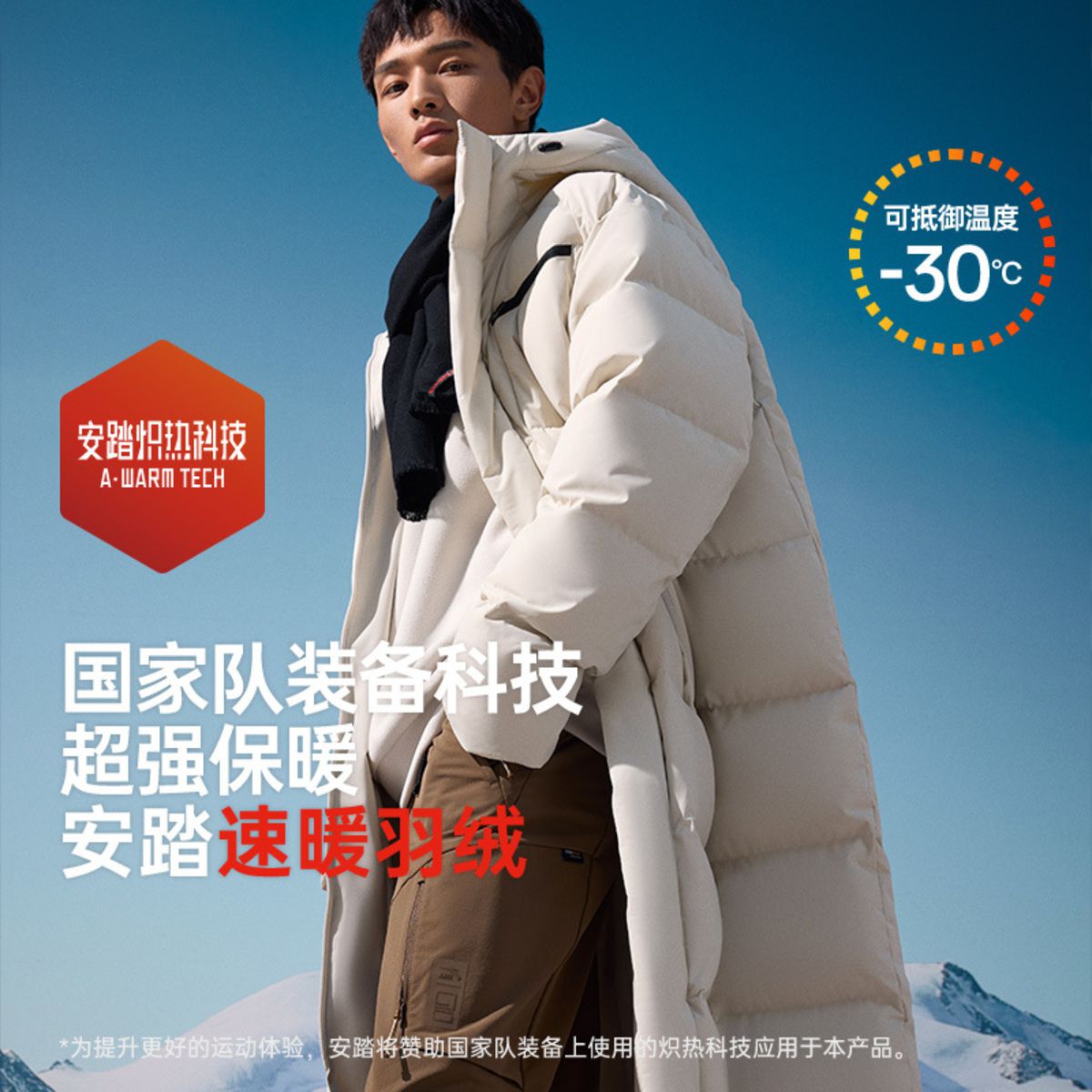 安踏 【速暖羽绒】长款羽绒服男冬季防泼水鸭绒保暖连帽通勤加厚外套男