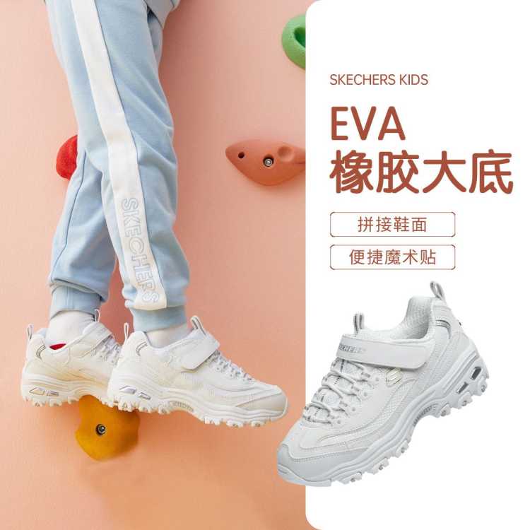 斯凯奇 【经典熊猫鞋】女中大童|夏季校园鞋运动鞋黑白老爹鞋