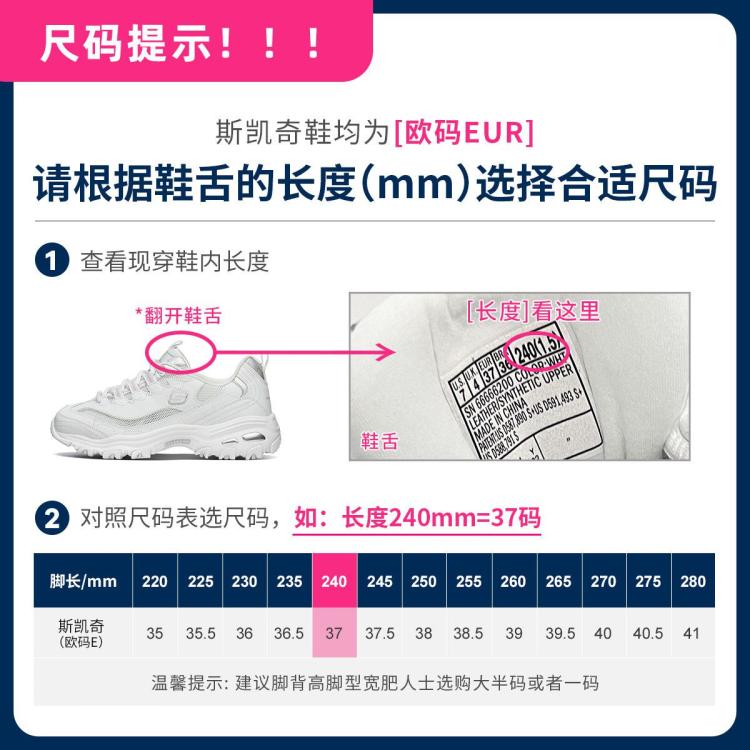 斯凯奇 【D'LITES老爹鞋】秋季女鞋熊猫鞋运动休闲鞋缓震轻质透气