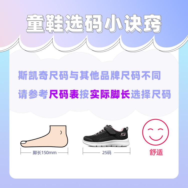斯凯奇 【儿童体训鞋】男中大童|网面缓震运动鞋透气舒适休闲鞋