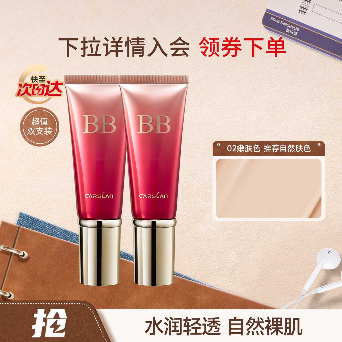 卡姿兰 丝滑BB霜双支装粉底液遮瑕不脱妆持久自然持妆干皮裸妆打底