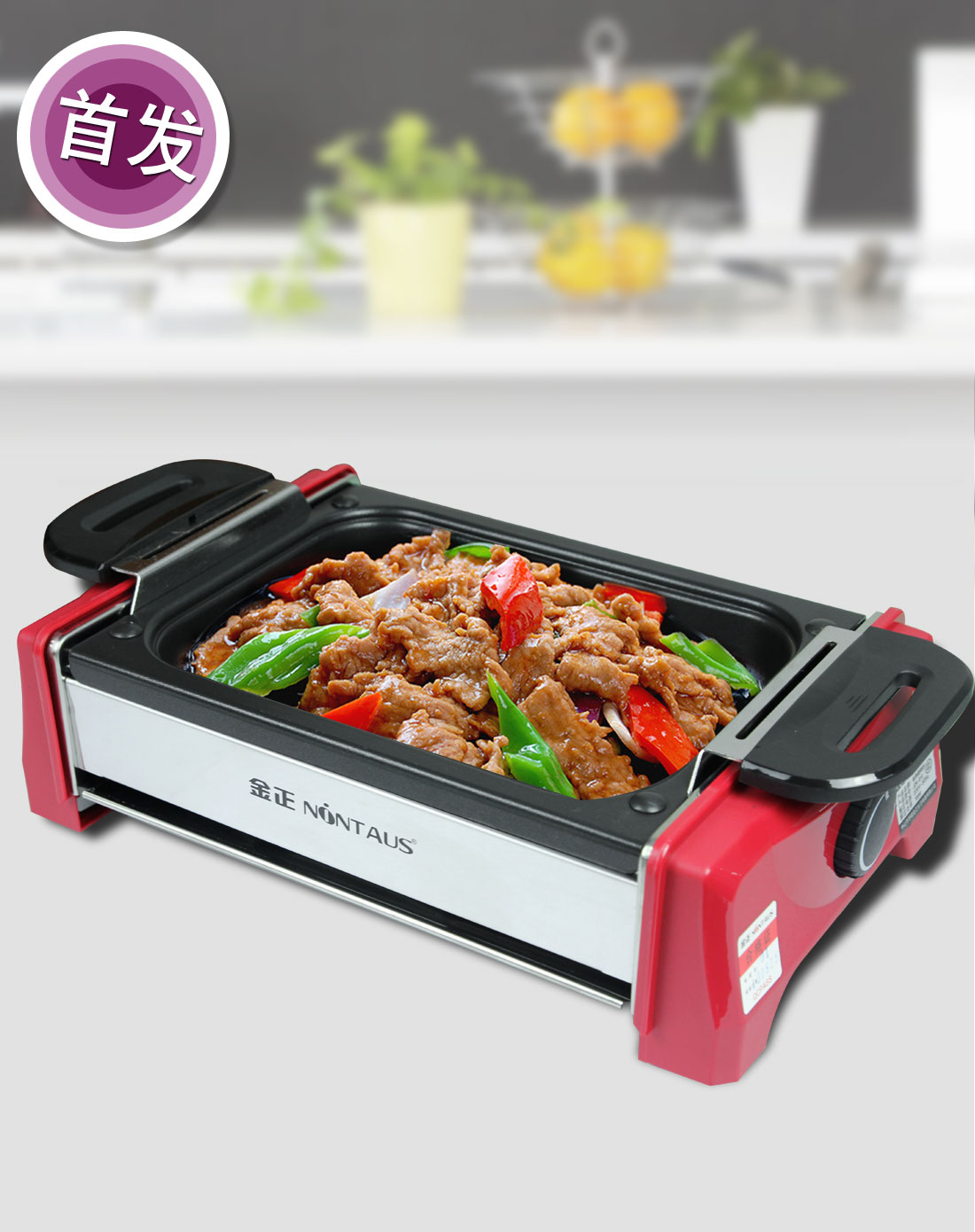 韩式无烟电热烤肉炉 烧烤炉
