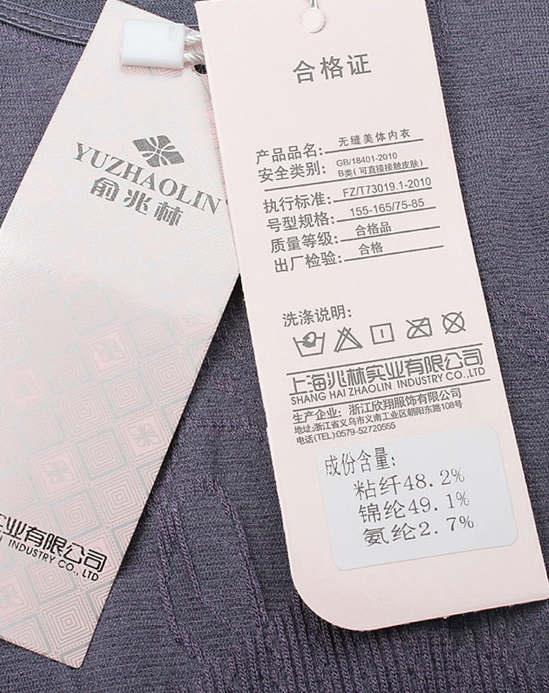 女士铁灰色圆领纤体塑身内衣两件套