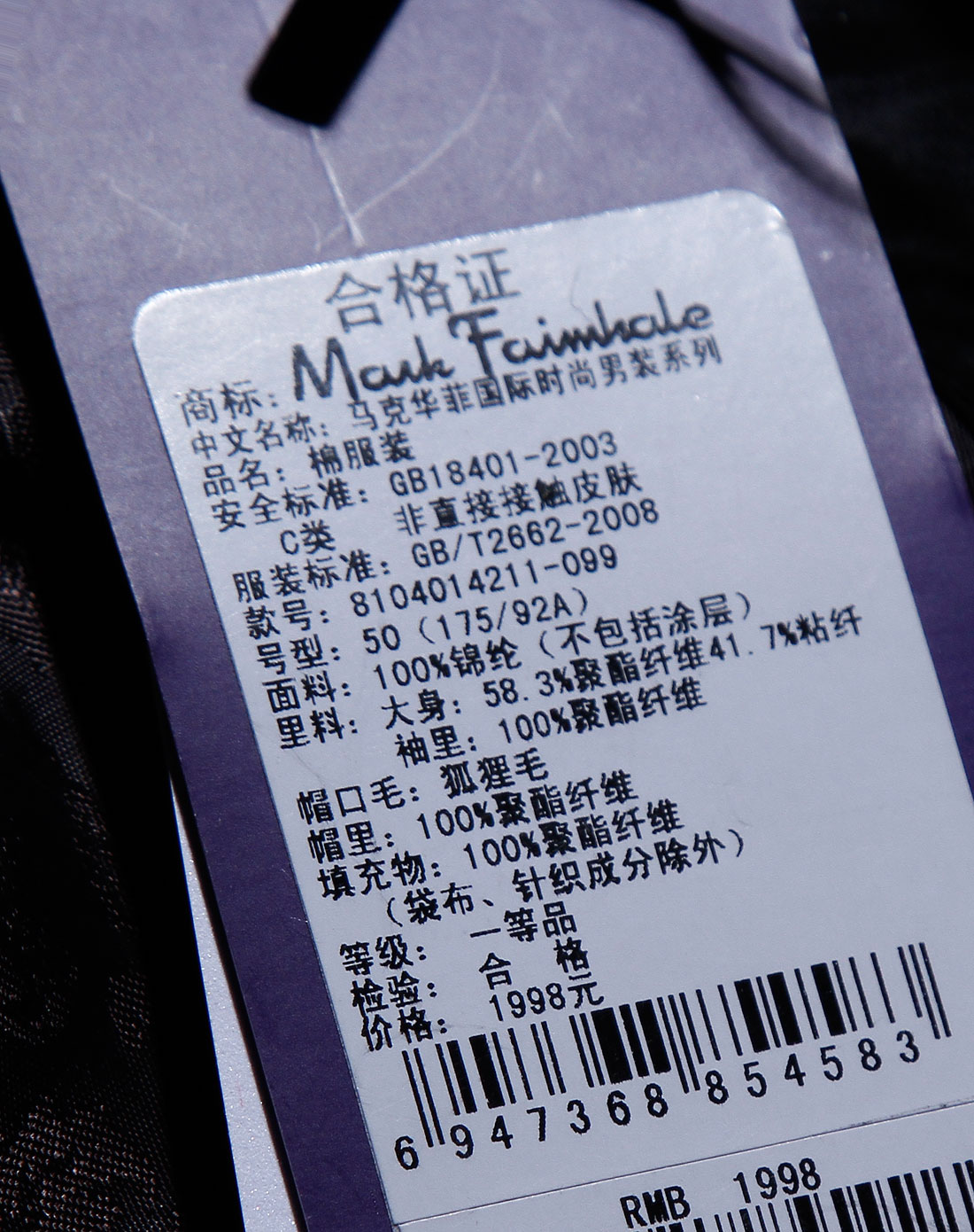 马克华菲mark fairwhale 新绅士男装专场-黑色连帽长袖外套