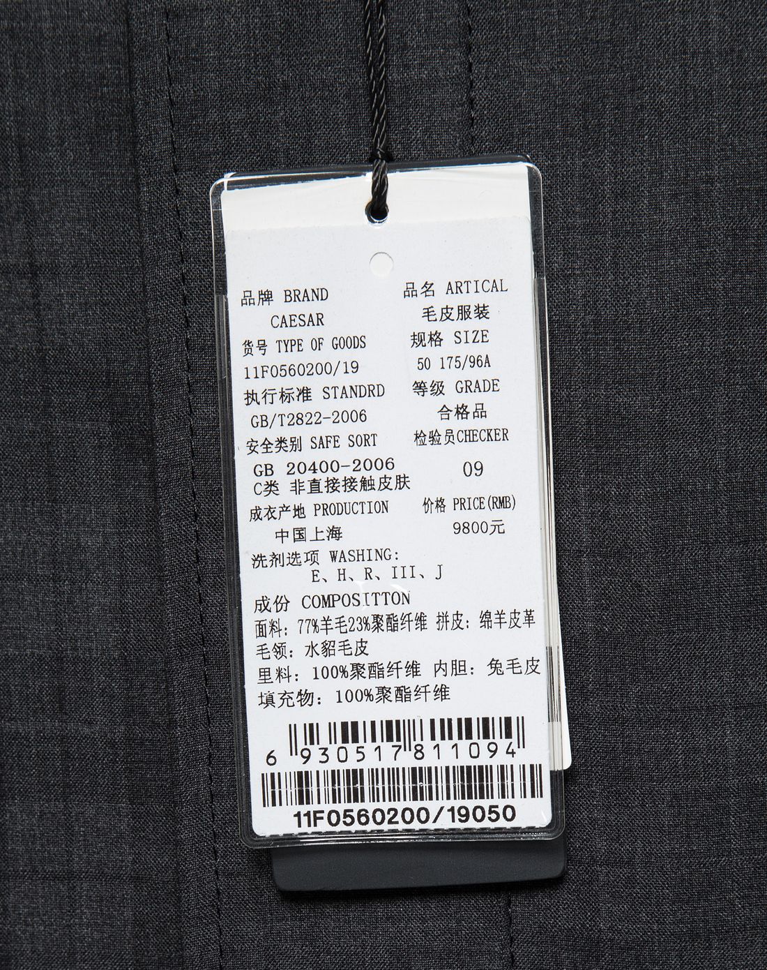 服装标签内容模板图片