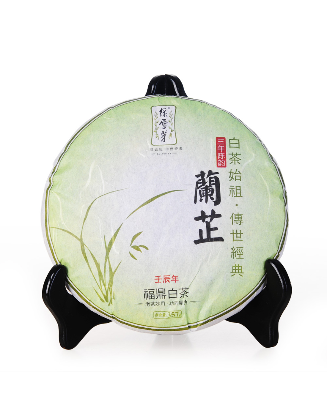 【绿雪芽】壬辰年兰芷白茶饼357g(三年陈韵)