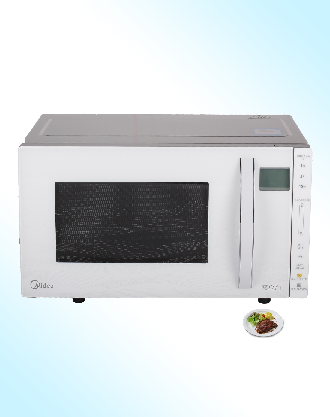 新款白色电脑版纳米银蒸立方微波炉25l