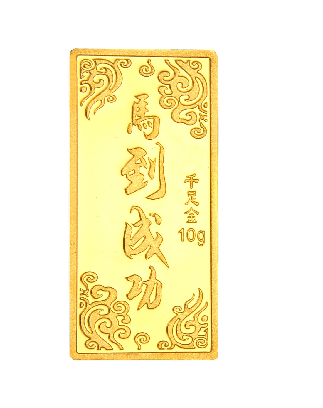 24k黄金千足金999马到成功竖版金条 10克