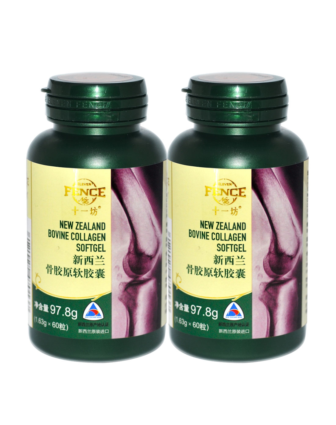 十一坊新西兰骨胶原软胶囊60粒2瓶装
