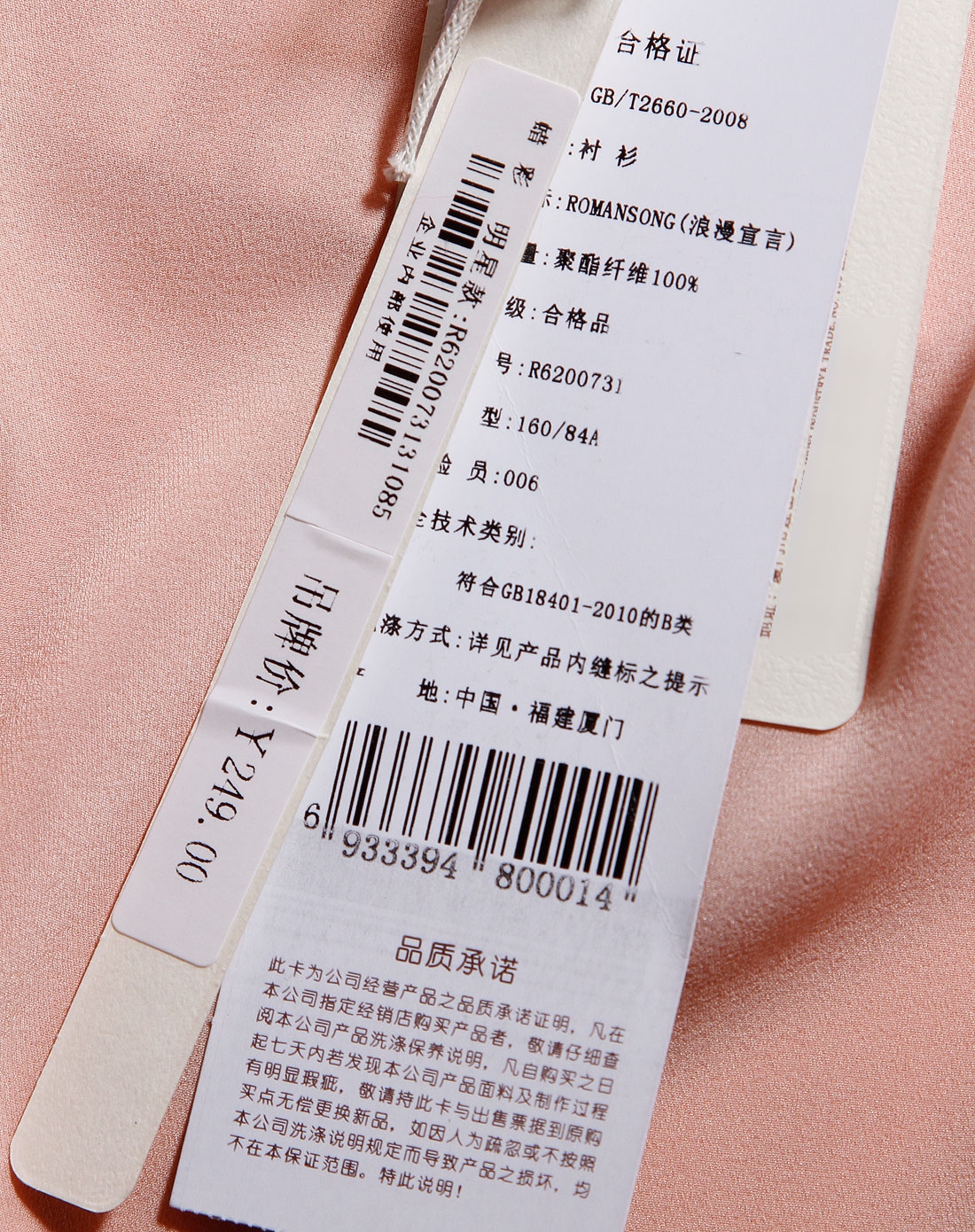 粉色都市丽人长袖衬衫