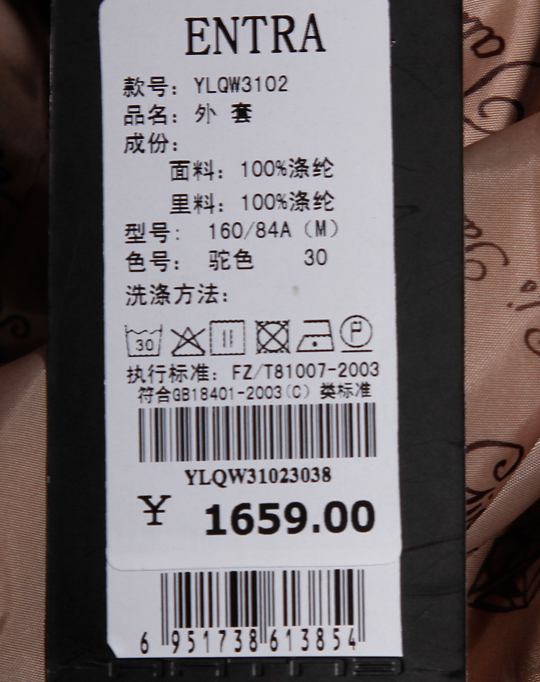 音曲entra女款浅驼色长袖长款外套ylqw310230_唯品会