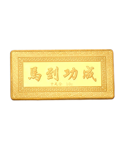 24k黄金千足金999余晖八骏图(马到功成)金条10克