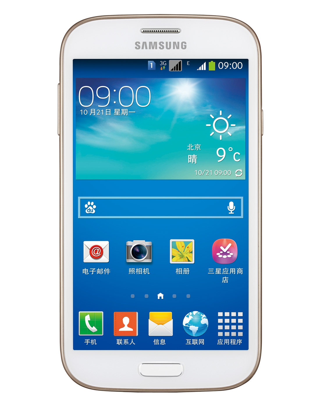 三星samsung手机专场i9118白色移动版3g手机9118白_唯品会