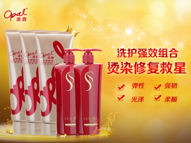 澳宝(opal) 澳宝一分钟焗油深层修复400ml*3 欧丽密集修护洗发水280ml