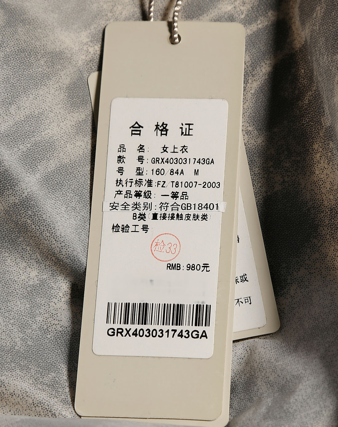 玖姿juzui灰色短袖开衫grx40303174_唯品会