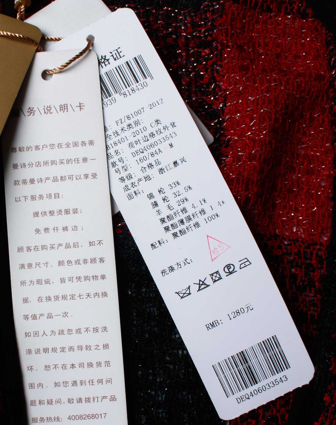 蒂曼诗demoise格子锈红一手长外套deq40603354_唯品会