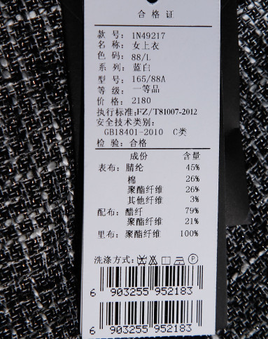 黑色翻领典雅长袖外套