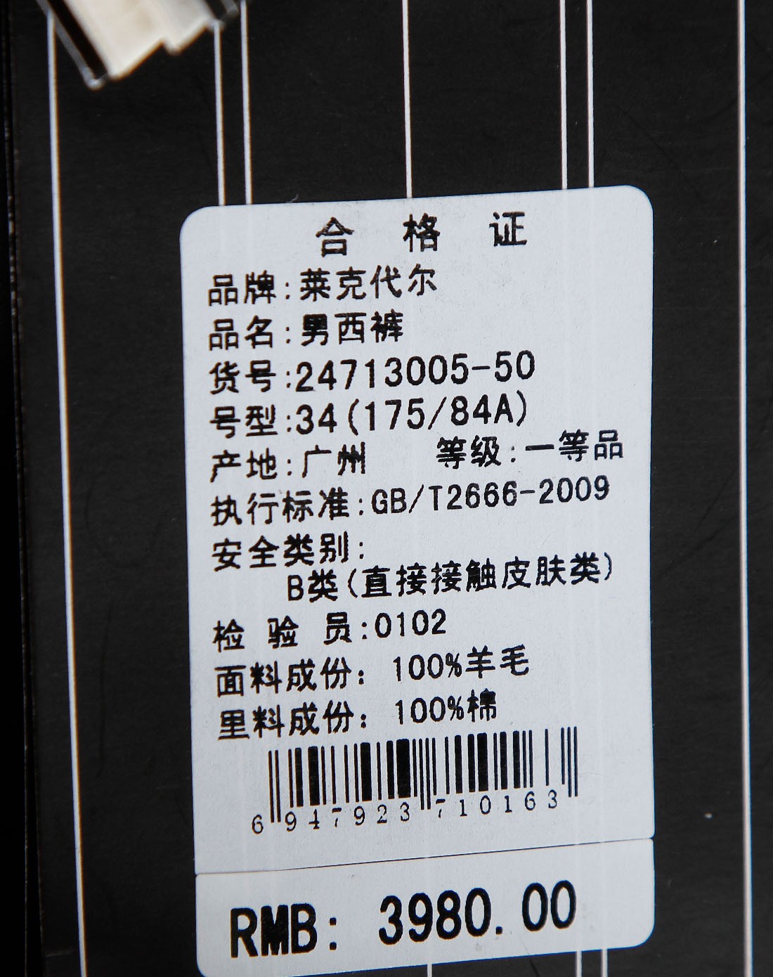 路卡迪龙&莱克代尔男装混合专场 莱克代尔laico dire黑色商务斜口袋