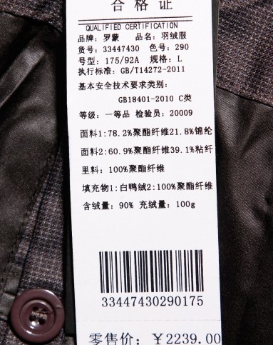 罗蒙romon(专柜同步)黑灰色拼接气质长袖羽绒服33447430-290_唯品会