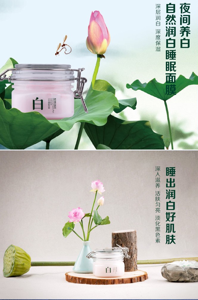三草两木 自然肌本润白睡眠面膜150g