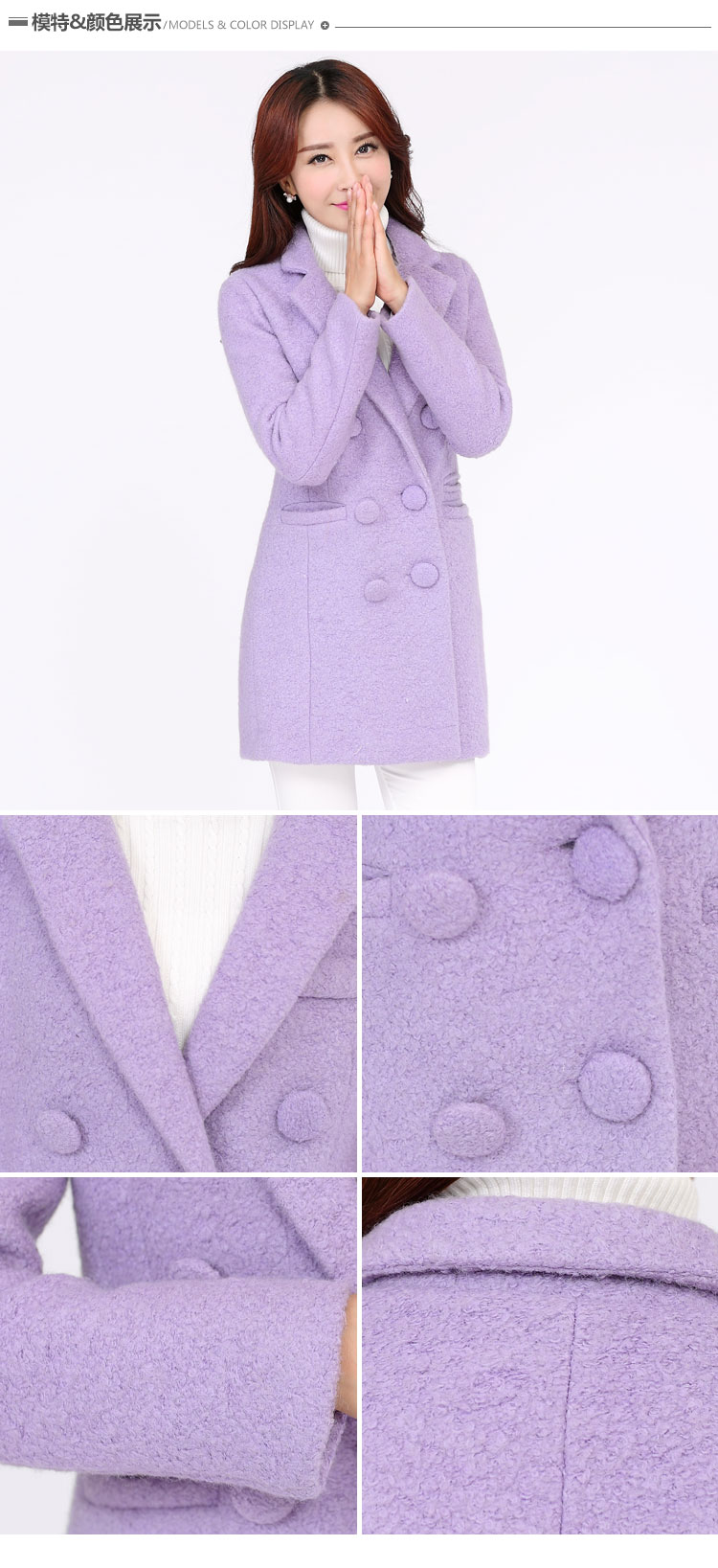 香芋紫色英伦风简约长袖大衣