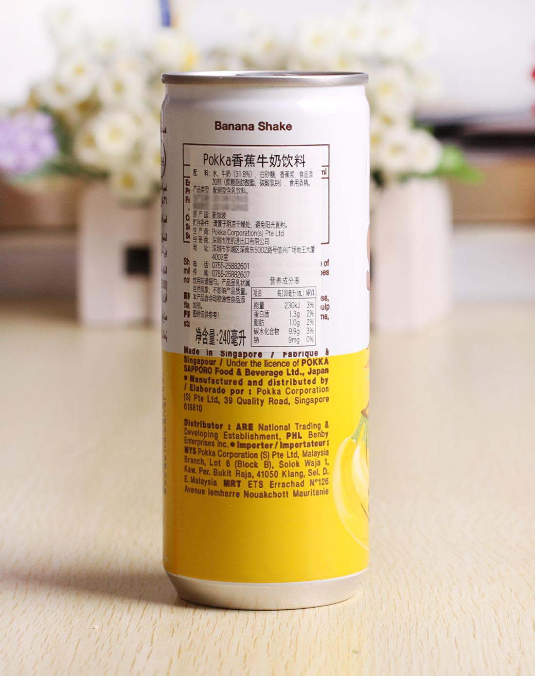 pokka 泰国香蕉牛奶饮料6瓶装