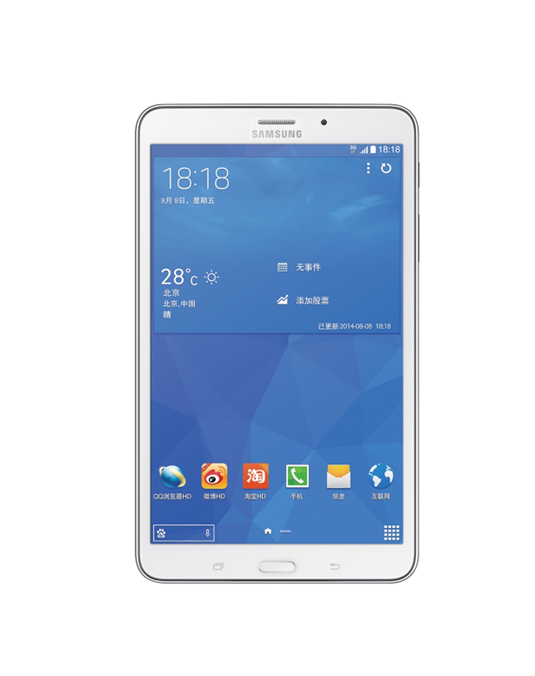 三星samsung平板电脑移动端专场-t330 8寸四核高清平板