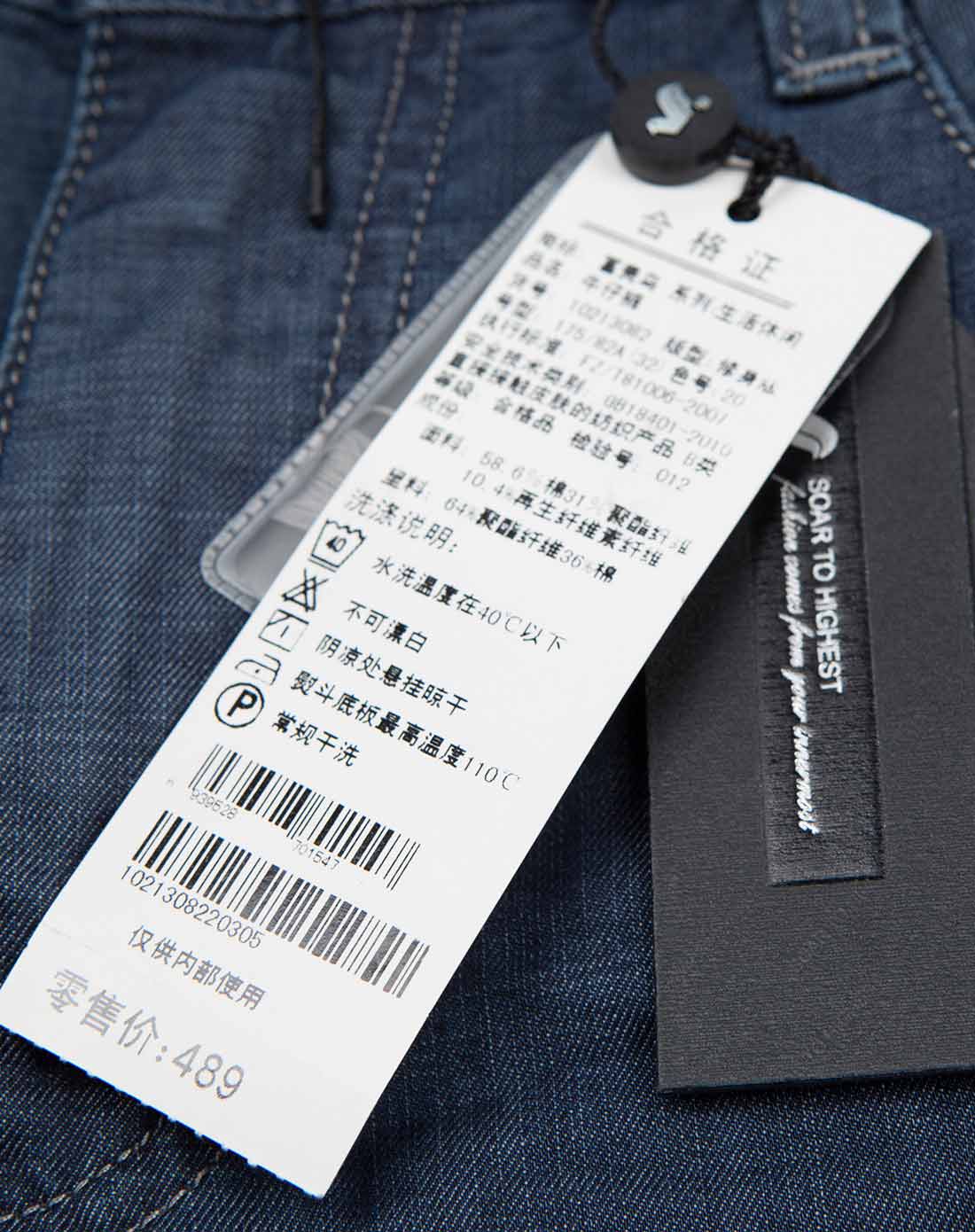 富贵鸟男士深蓝色商务休闲牛仔裤1021308220_唯品会