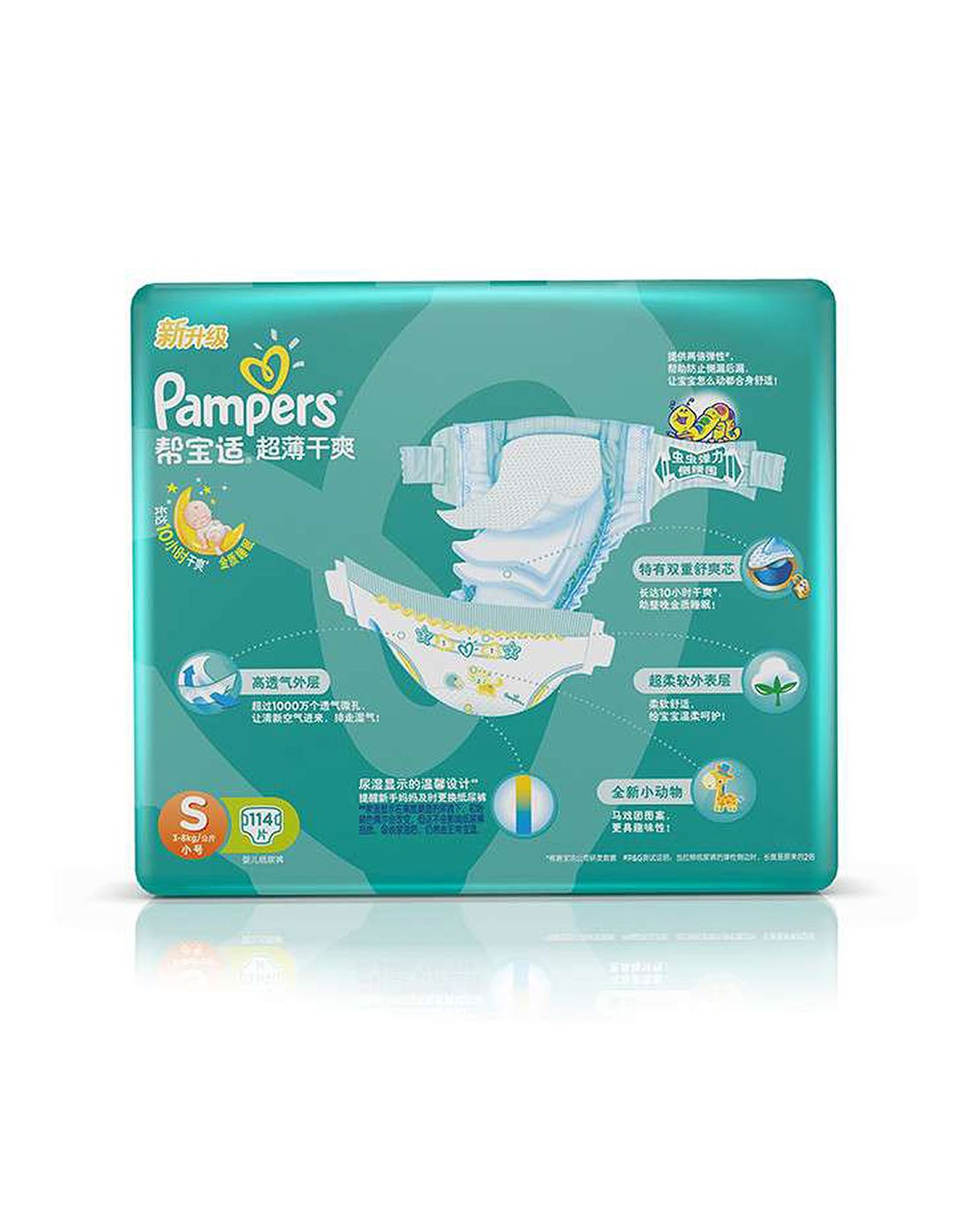帮宝适超薄干爽超大114片小码