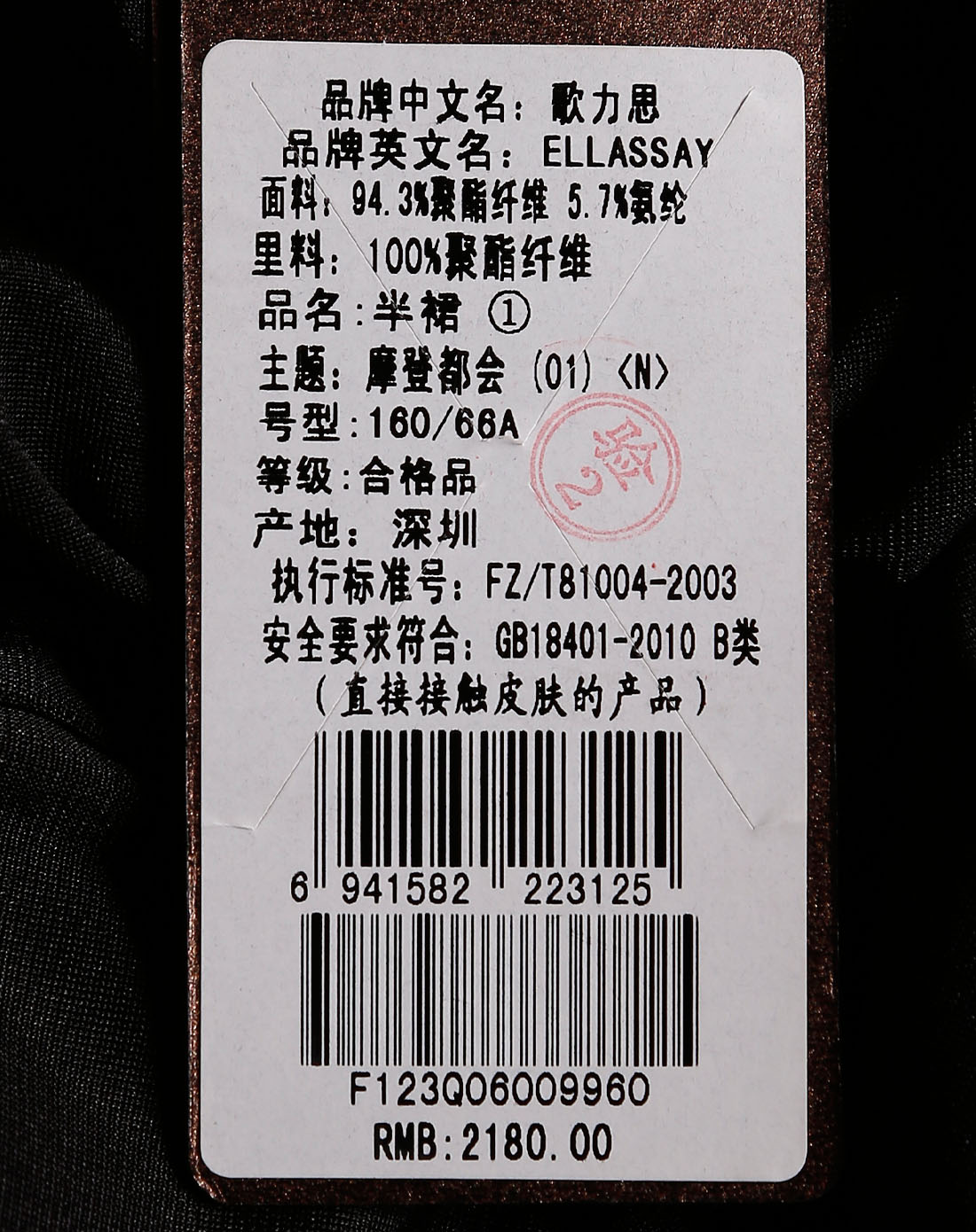 歌力思ellassay黑色通勤时尚荷叶边半裙f123q060099_唯品会