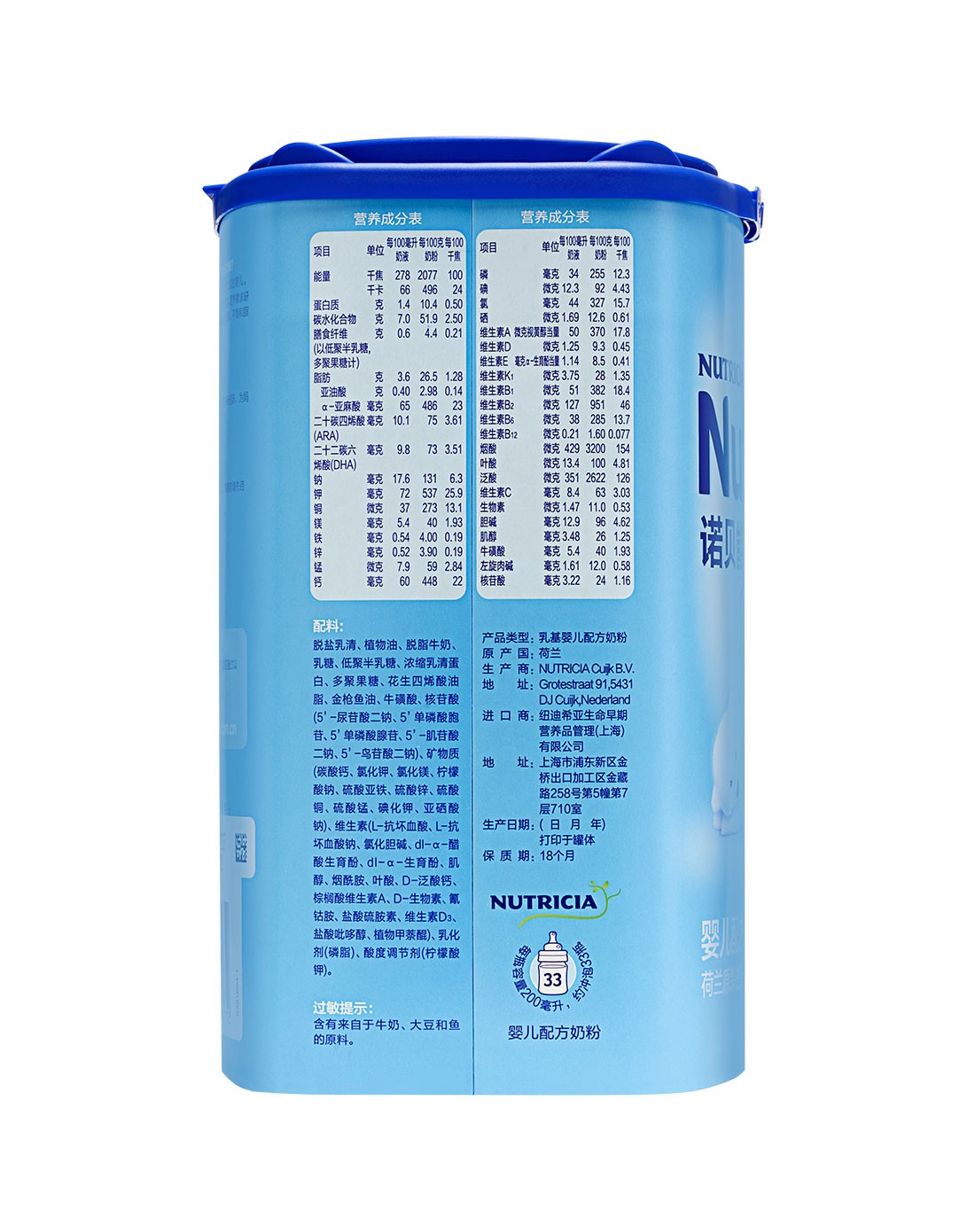 亲子频道爆款诺优能奶粉专场nutrilon诺贝能1段婴儿配方奶粉900g*6罐