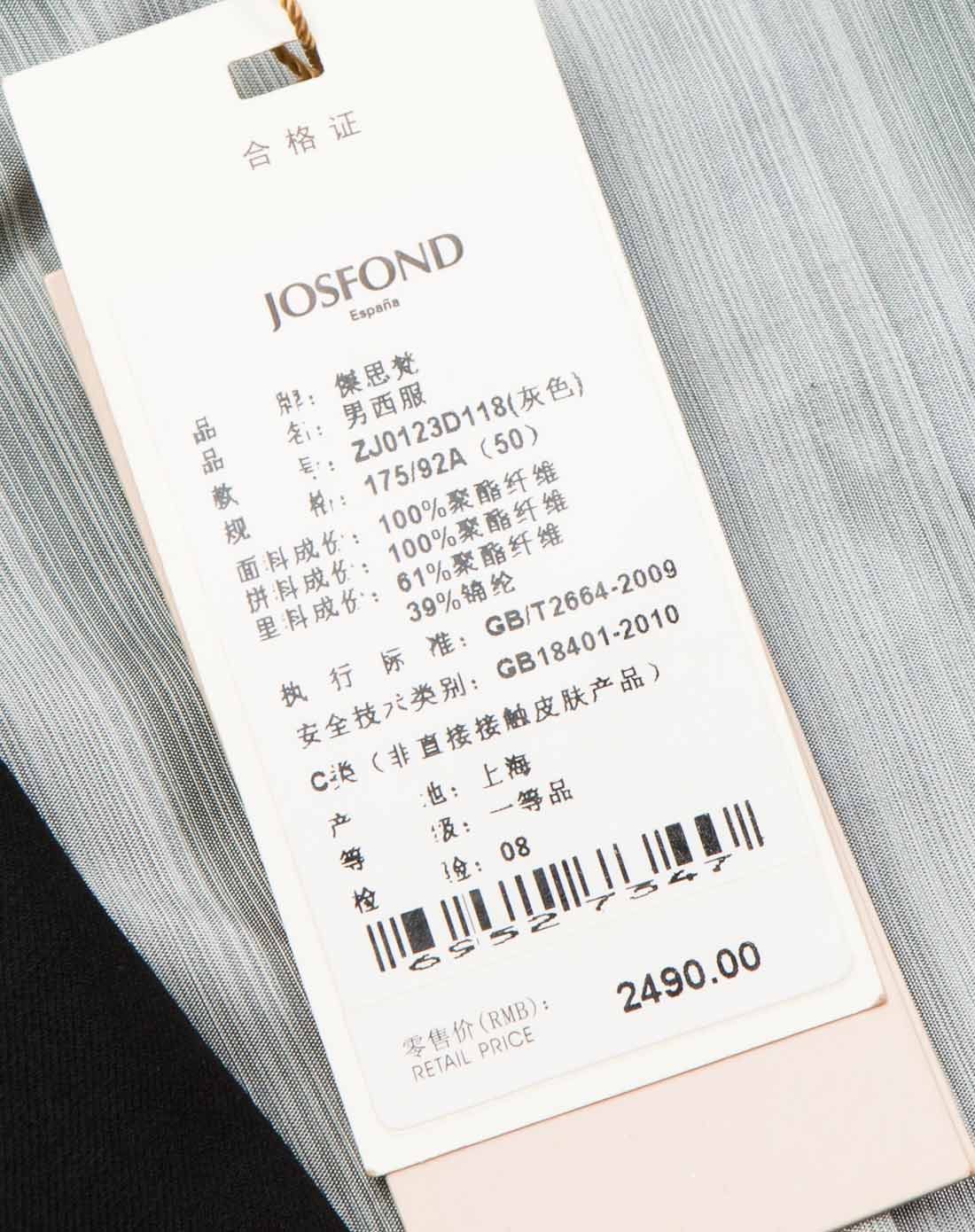 杰思梵josfond男款深色休闲西服23d118gy_唯品会