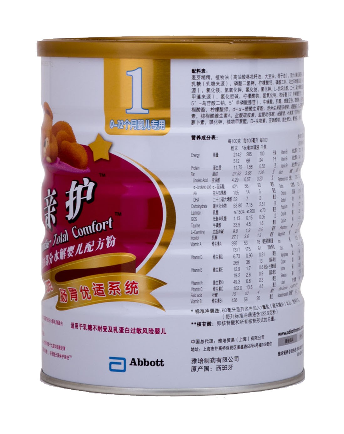 雅培金装亲护1段乳蛋白部分水解婴儿配方奶粉 820g 罐装