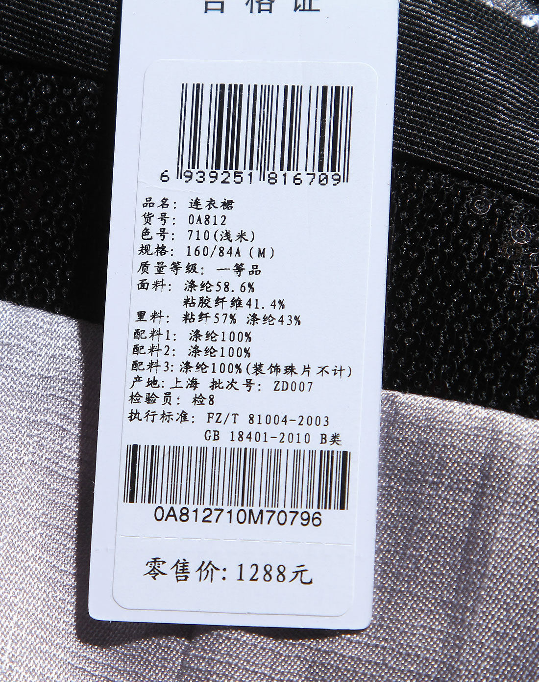 斯尔丽sierli.collection女装专场-黑灰色钉珠片无袖连衣裙